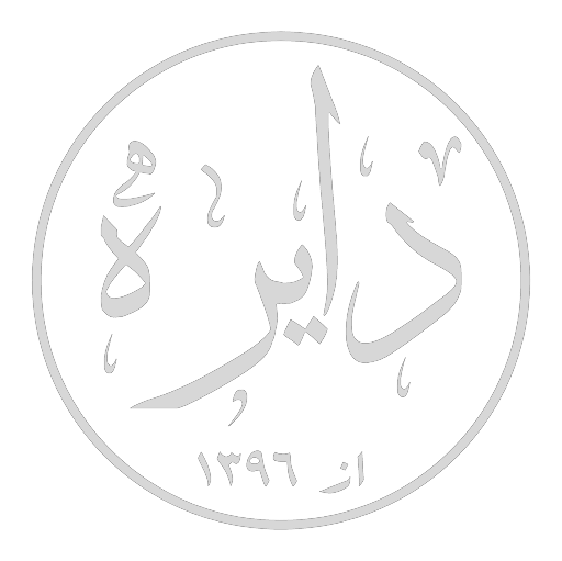 dayere-aslii-0A0D08 4