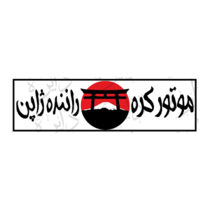 استیکر اسلپ طرح موتور کره راننده ژاپن S102