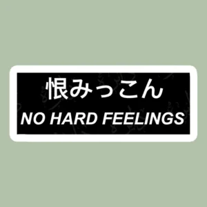 استیکر ژله ای طرح NO HARD FEELINGS J19 - بزرگ