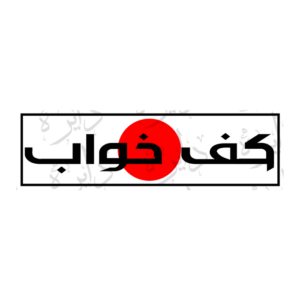 استیکر اسلپ طرح کفخواب S100