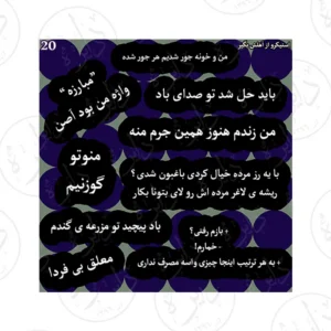 استیکر مینی پک طرح رپ سورنا