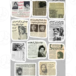استیکر کالکشن طرح روزنامه قدیمی E4