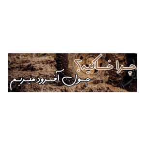 استیکر اسلپ طرح چون آفرود میریم S95