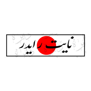 استیکر اسلپ طرح نایت رایدر S94