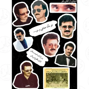 استیکر کالکشن طرح معین E18