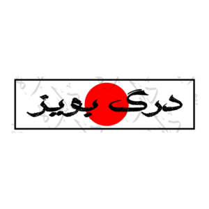 استیکر اسلپ طرح درگ بویز S88