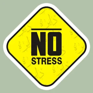 استیکر ژله ای طرح NO STRESS i24 - بزرگ
