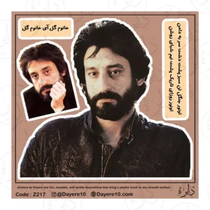 استیکر بزرگ طرح ابی Z217