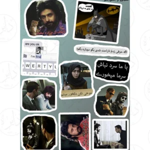 استیکر کالکشن طرح عمو داریوش E27